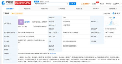 美團(tuán)成立成都新公司，布局智能機(jī)器人與網(wǎng)絡(luò)安全業(yè)務(wù)